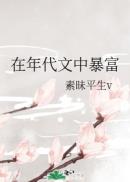 桃谷绘里香作品番号封面